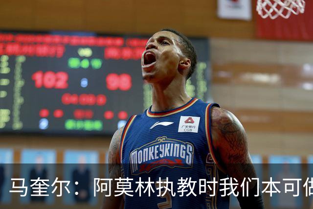 马奎尔：阿莫林执教时我们本可做得更好 要踢欧冠球队需扩充阵容